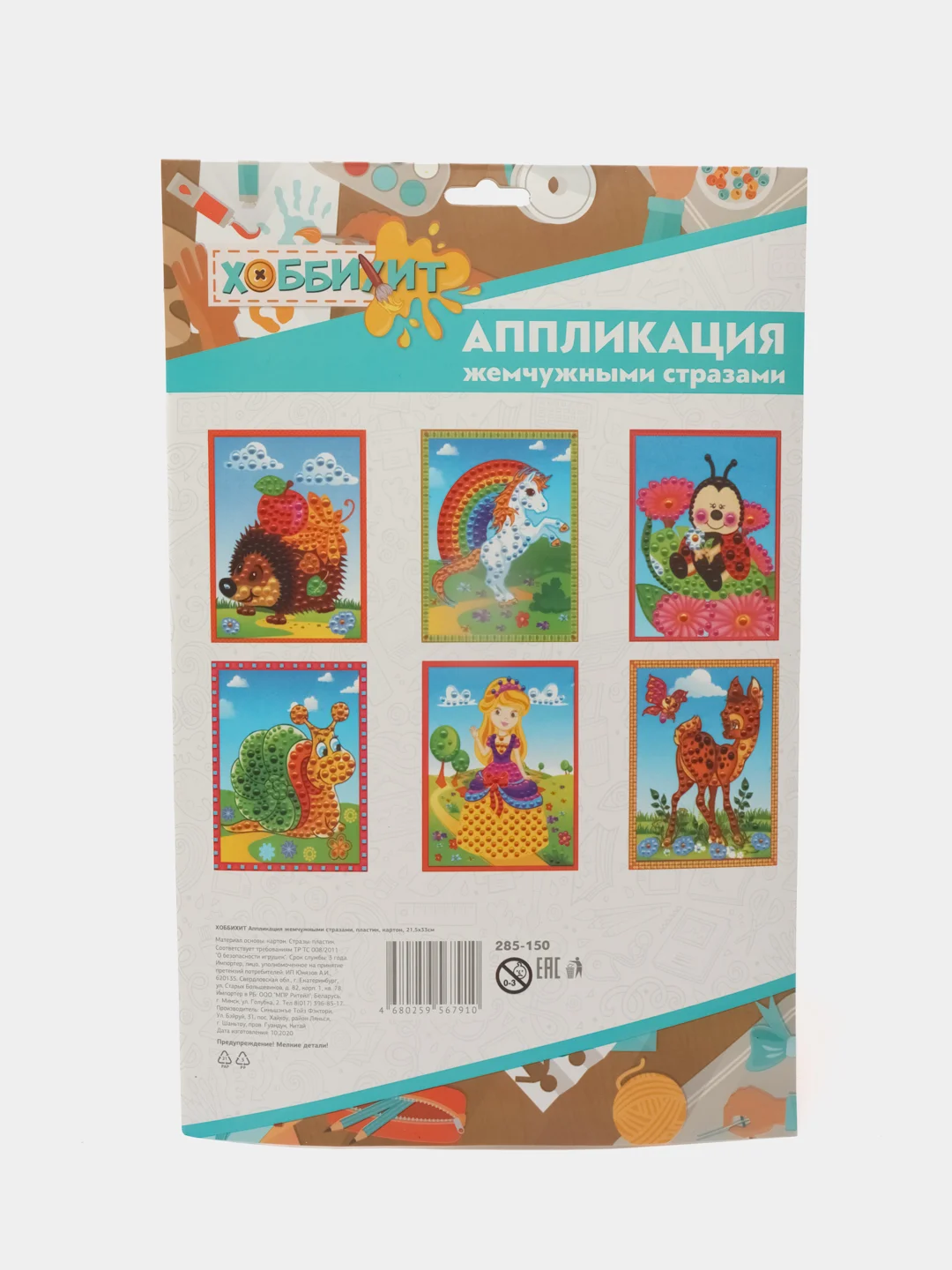 Аппликация жемчужными стразами, 33*22 см