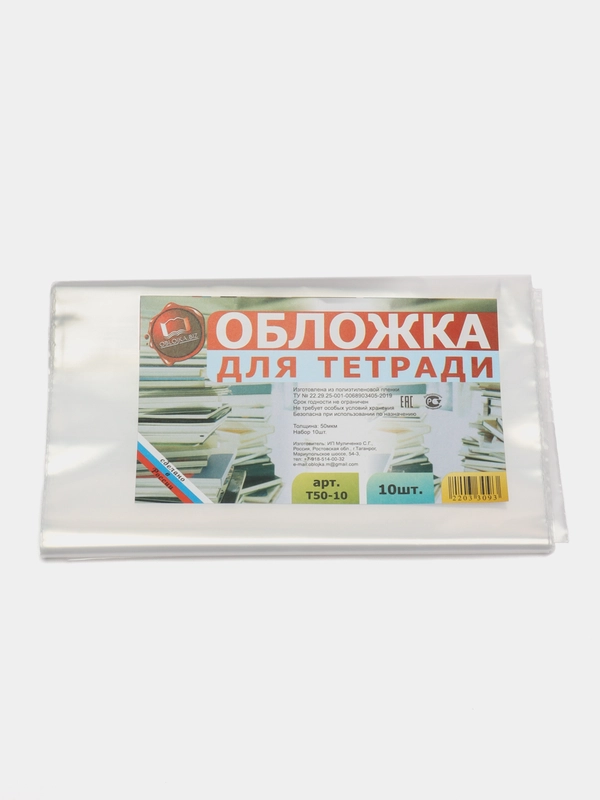 Обложки для тетрадей
