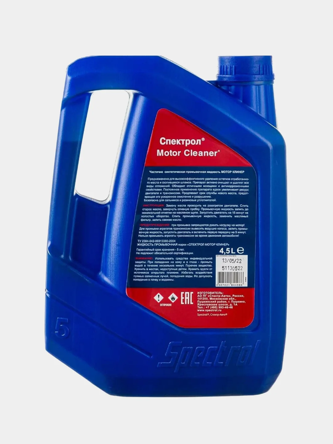 Масло промывочное Spectrol Motor Cleaner, 4,5 л.
