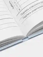 Розовый дневник 1-4 кл, 48 л, твердый, матовая ламинация