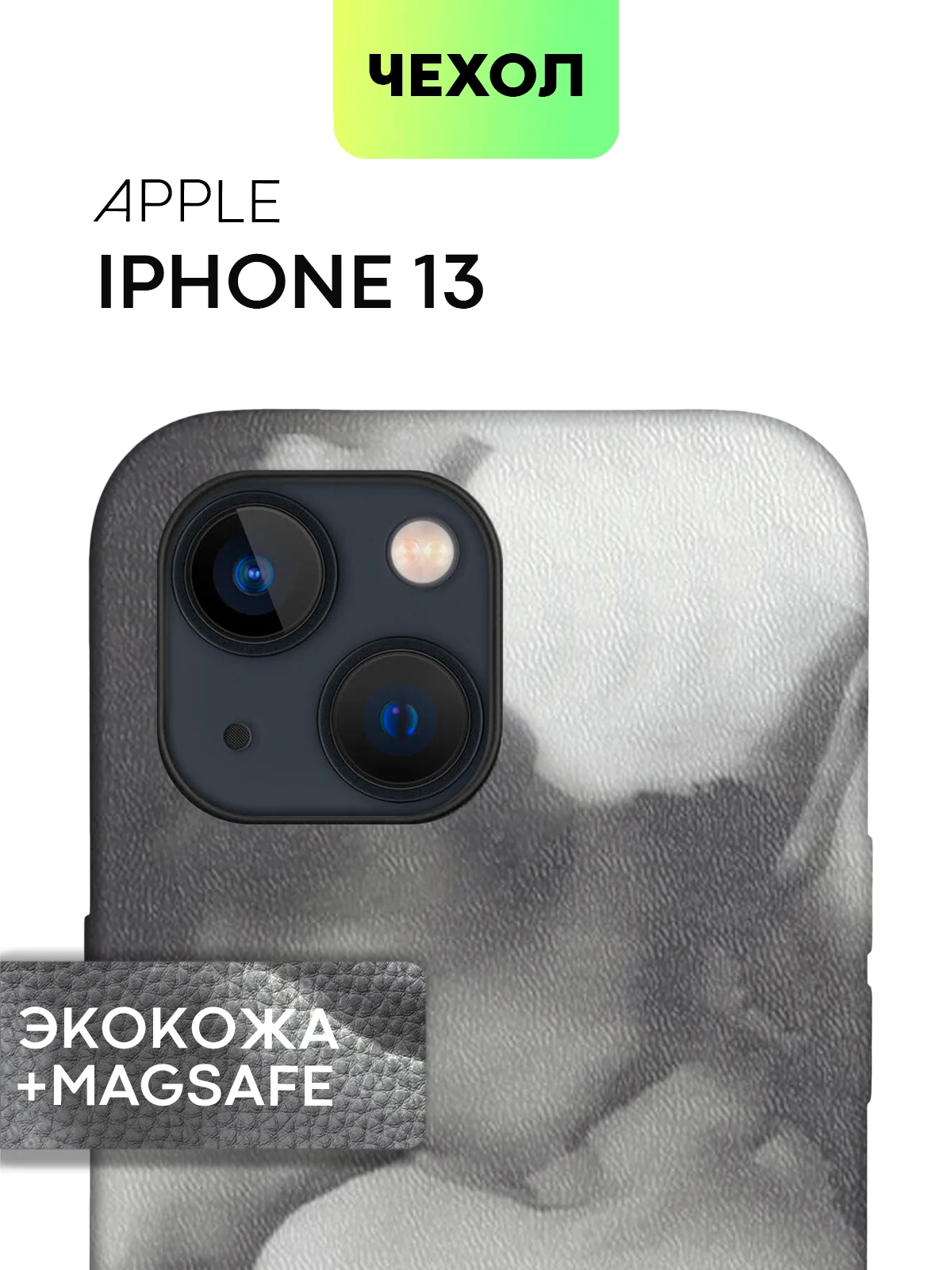 Фиолетовый чехол MagSafe для iPhone 13 кожаный BROSCORP с бортиком защитой камер микрофиброй, экокожа