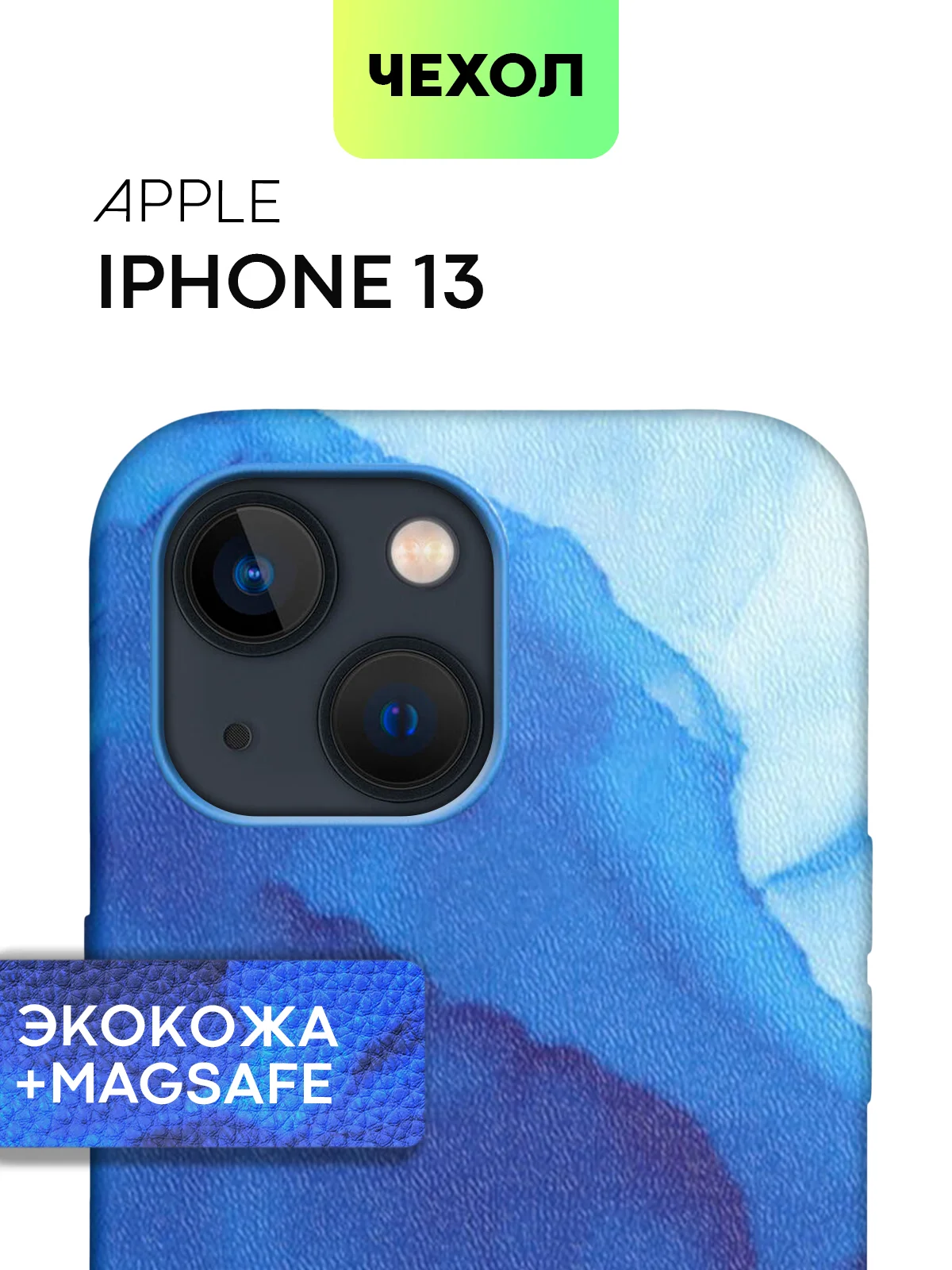 Фиолетовый чехол MagSafe для iPhone 13 кожаный BROSCORP с бортиком защитой камер микрофиброй, экокожа