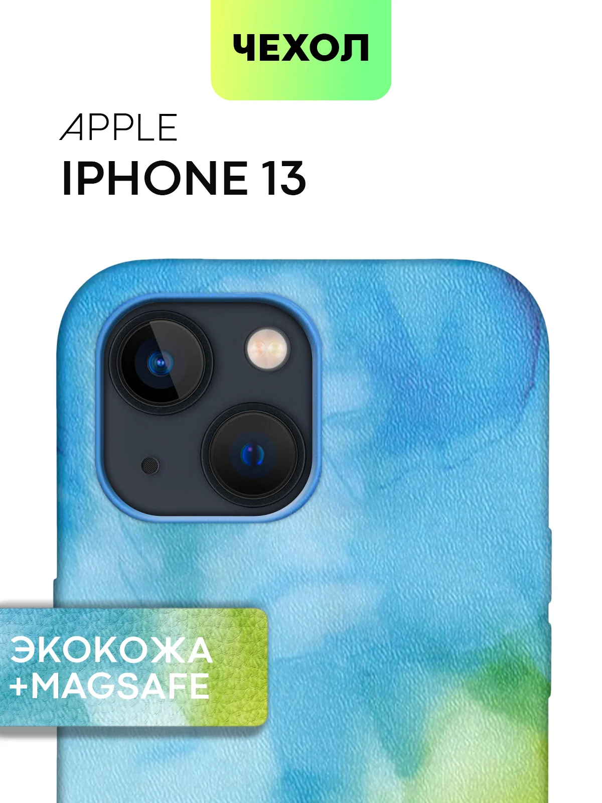 Фиолетовый чехол MagSafe для iPhone 13 кожаный BROSCORP с бортиком защитой камер микрофиброй, экокожа