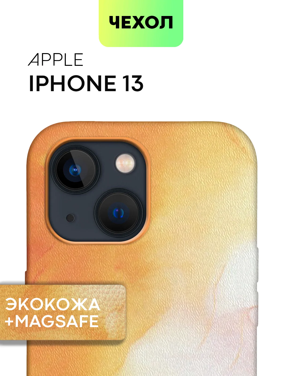 Фиолетовый чехол MagSafe для iPhone 13 кожаный BROSCORP с бортиком защитой камер микрофиброй, экокожа