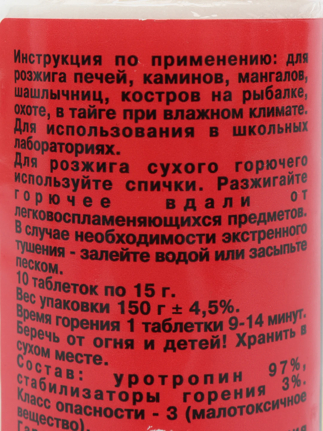 Сухое горючее "Стартер огня", 80 и 150 грамм