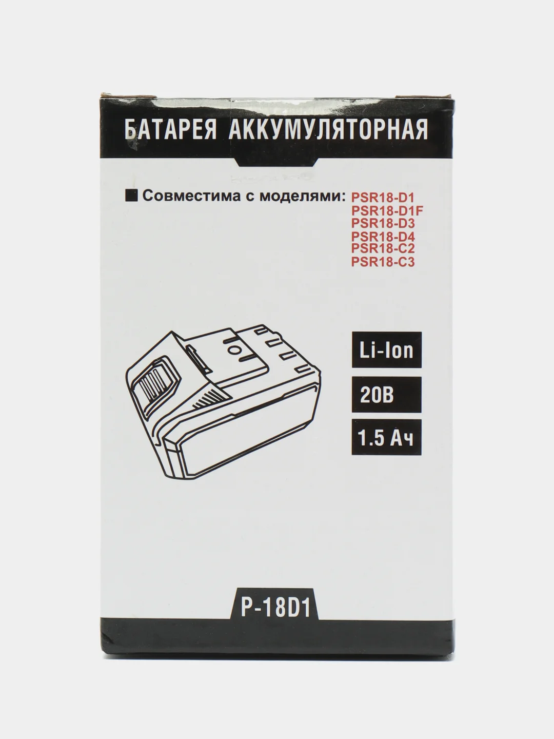 Аккумулятор PIT PSR18 (D1,D1F,D3,D4,C2,C3) 20В 1.5Ач LiION для шуруповерта