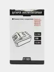 Аккумулятор PIT PSR18 (D1,D1F,D3,D4,C2,C3) 20В 1.5Ач LiION для шуруповерта