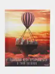 Картина "Вверх", 40 х 50