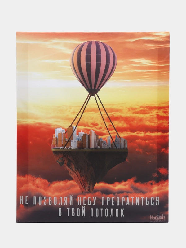 Картина "Вверх", 40 х 50