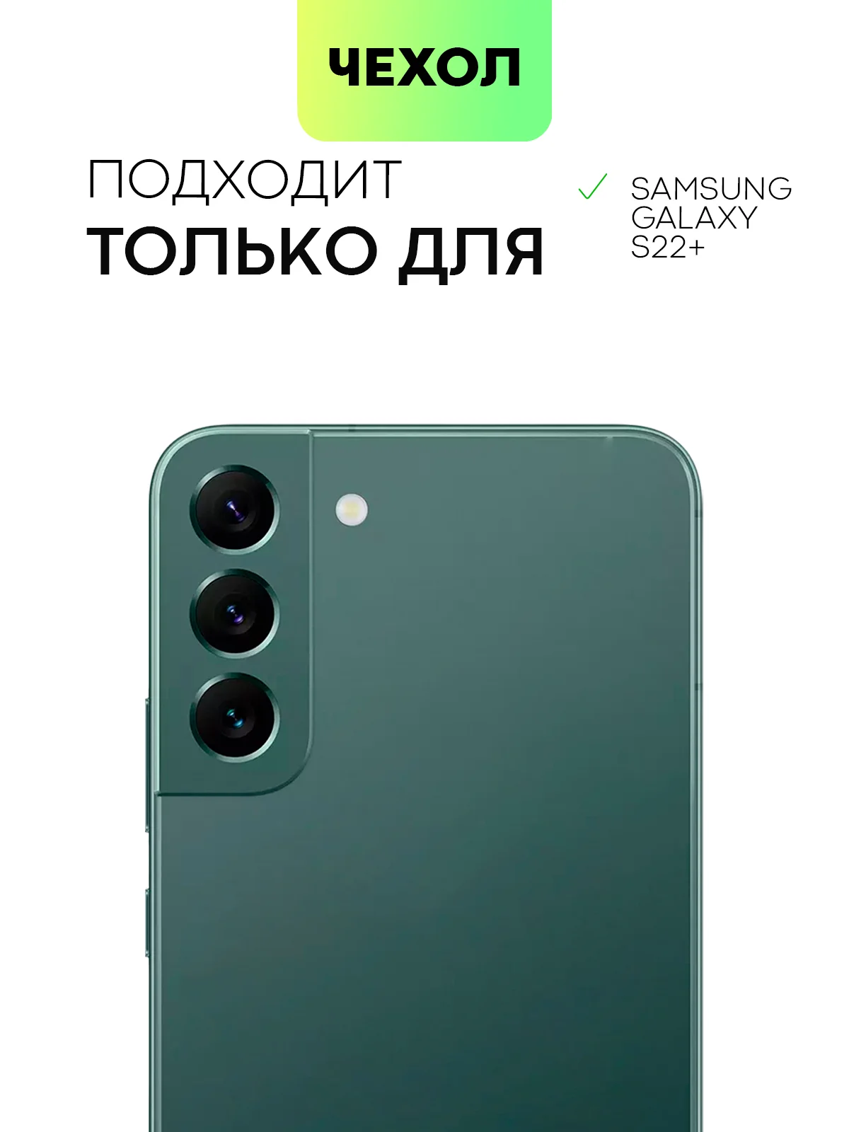 Чехол BROSCORP для Samsung Galaxy S22+, S22 Plus, картхолдер с кармашком и защитой камер