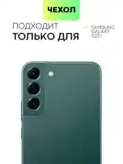 Чехол BROSCORP для Samsung Galaxy S22+, S22 Plus, картхолдер с кармашком и защитой камер