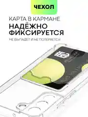 Чехол BROSCORP для Samsung Galaxy S22+, S22 Plus, картхолдер с кармашком и защитой камер