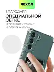 Чехол BROSCORP для Samsung Galaxy S22+, S22 Plus, картхолдер с кармашком и защитой камер