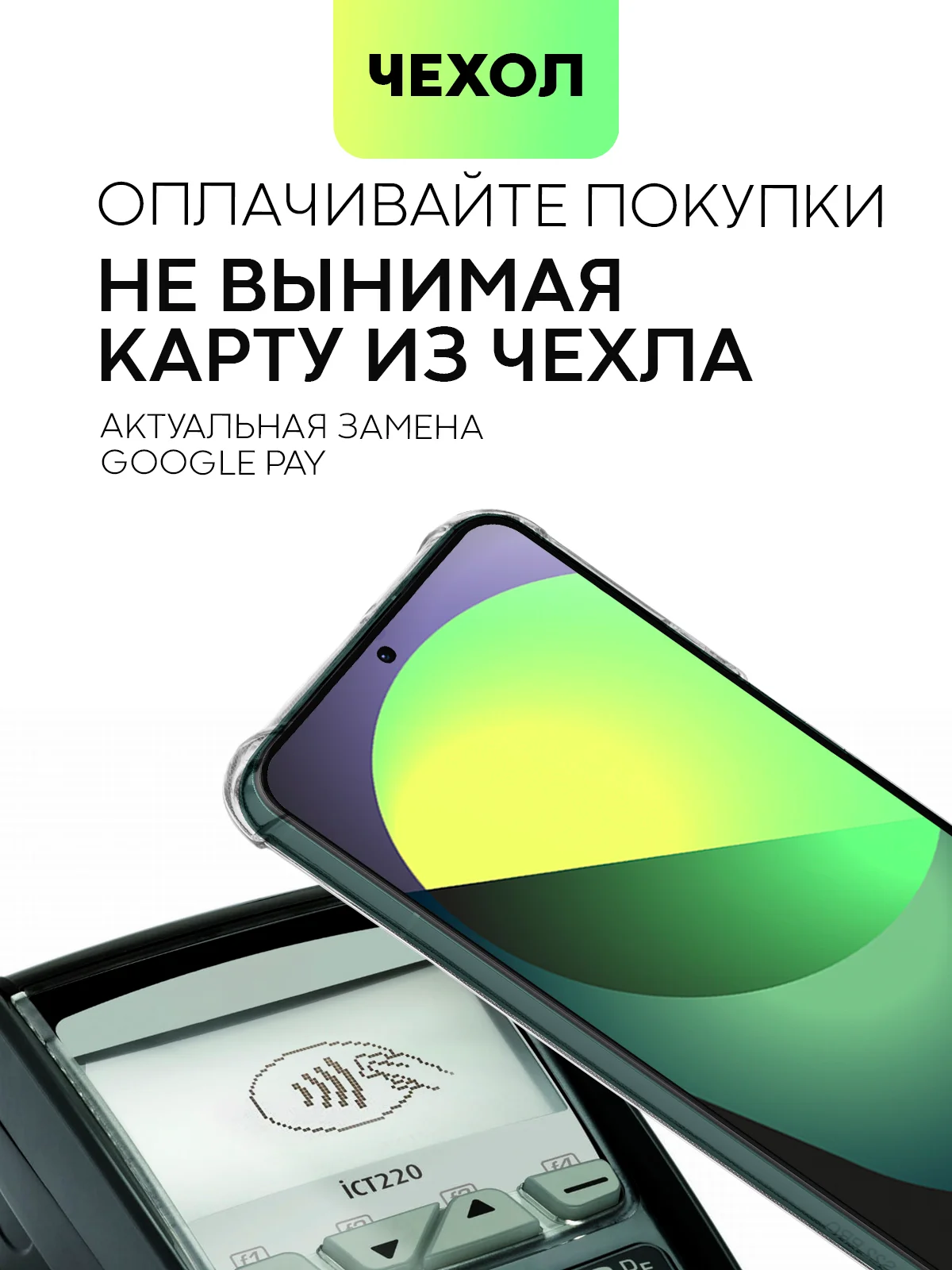 Чехол BROSCORP для Samsung Galaxy S22+, S22 Plus, картхолдер с кармашком и защитой камер