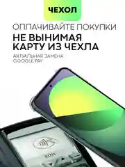 Чехол BROSCORP для Samsung Galaxy S22+, S22 Plus, картхолдер с кармашком и защитой камер