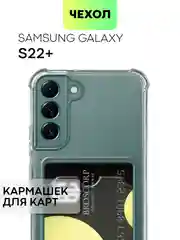 Чехол BROSCORP для Samsung Galaxy S22+, S22 Plus, картхолдер с кармашком и защитой камер