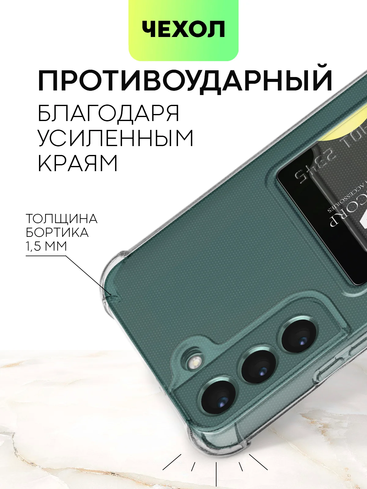 Чехол BROSCORP для Samsung Galaxy S22+, S22 Plus, картхолдер с кармашком и защитой камер
