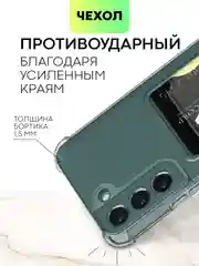 Чехол BROSCORP для Samsung Galaxy S22+, S22 Plus, картхолдер с кармашком и защитой камер