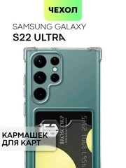 Противоударный чехол BROSCORP для Samsung Galaxy S22 Ultra, картхолдер с кармашком