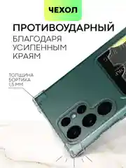 Противоударный чехол BROSCORP для Samsung Galaxy S22 Ultra, картхолдер с кармашком