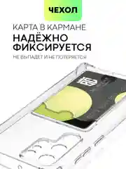 Противоударный чехол BROSCORP для Samsung Galaxy S22 Ultra, картхолдер с кармашком