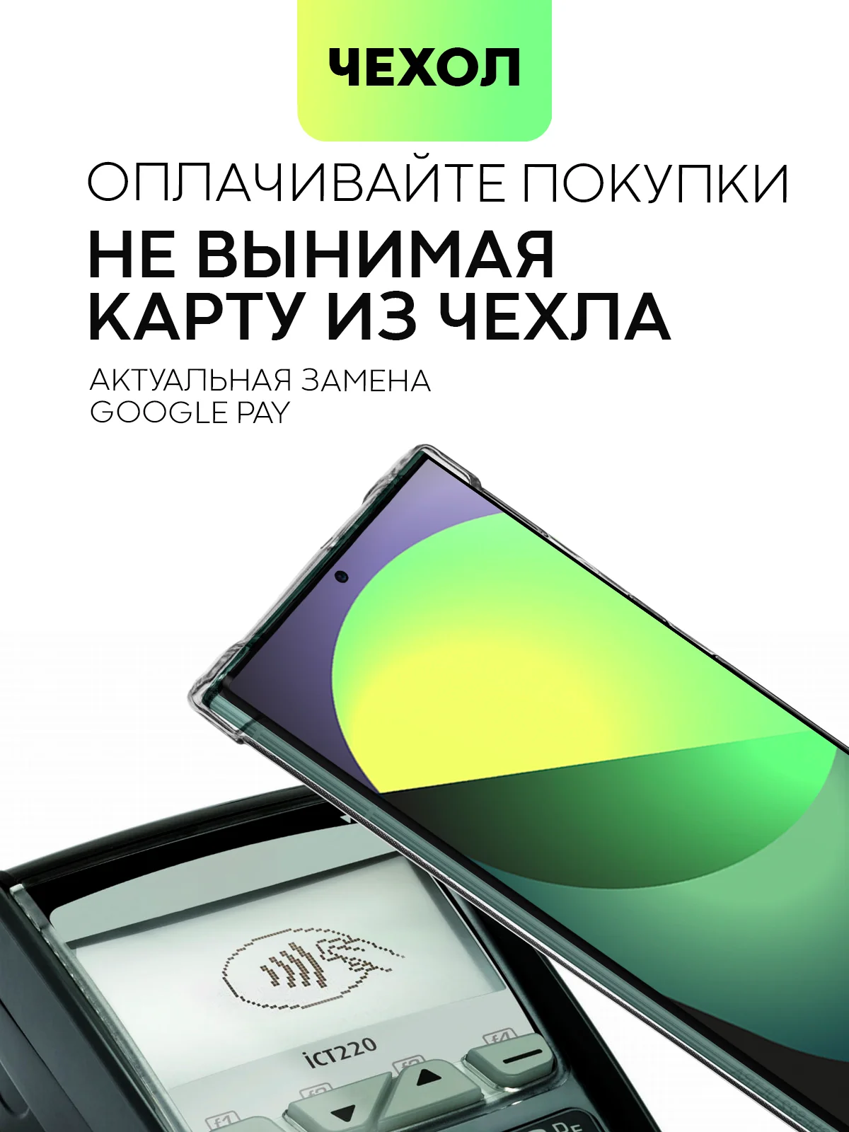 Противоударный чехол BROSCORP для Samsung Galaxy S22 Ultra, картхолдер с кармашком