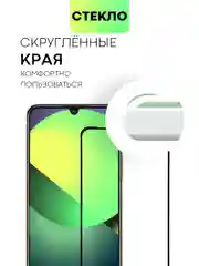 Защитное стекло BROSCORP для Infinix Note 30i с олеофобным покрытием и черной рамкой