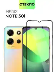 Защитное стекло BROSCORP для Infinix Note 30i с олеофобным покрытием и черной рамкой