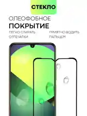 Защитное стекло BROSCORP для Infinix Note 30i с олеофобным покрытием и черной рамкой