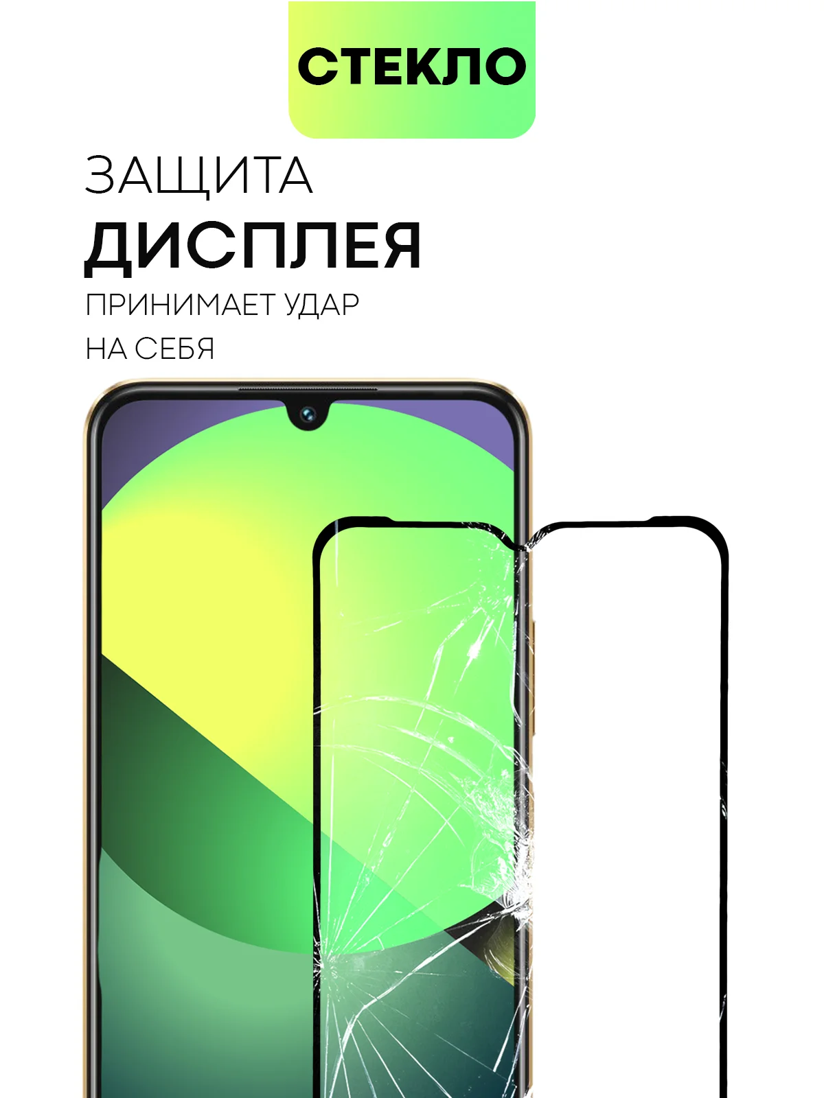 Защитное стекло BROSCORP для Infinix Note 30i с олеофобным покрытием и черной рамкой