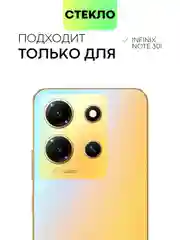 Защитное стекло BROSCORP для Infinix Note 30i с олеофобным покрытием и черной рамкой