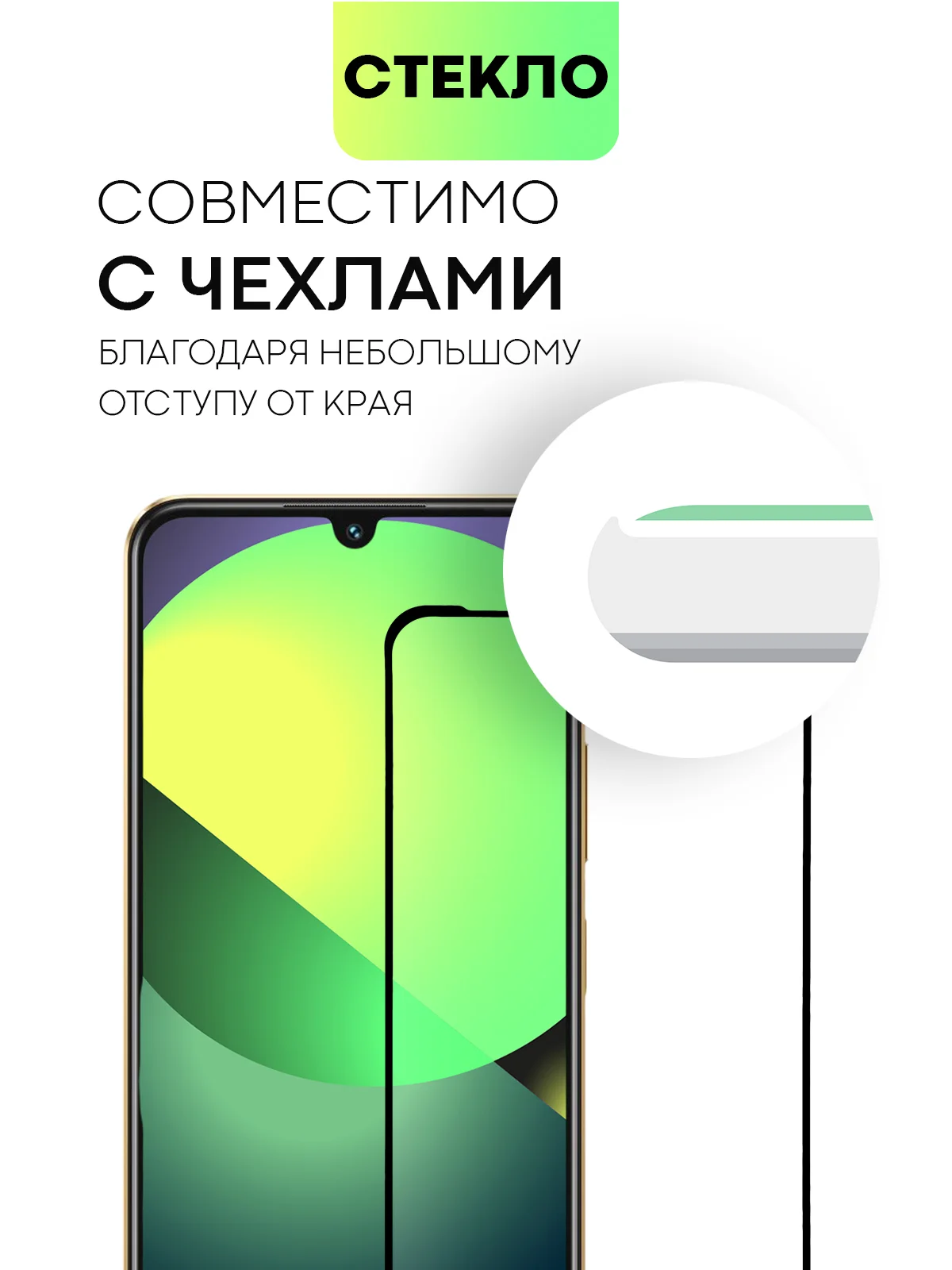 Защитное стекло BROSCORP для Infinix Note 30i с олеофобным покрытием и черной рамкой