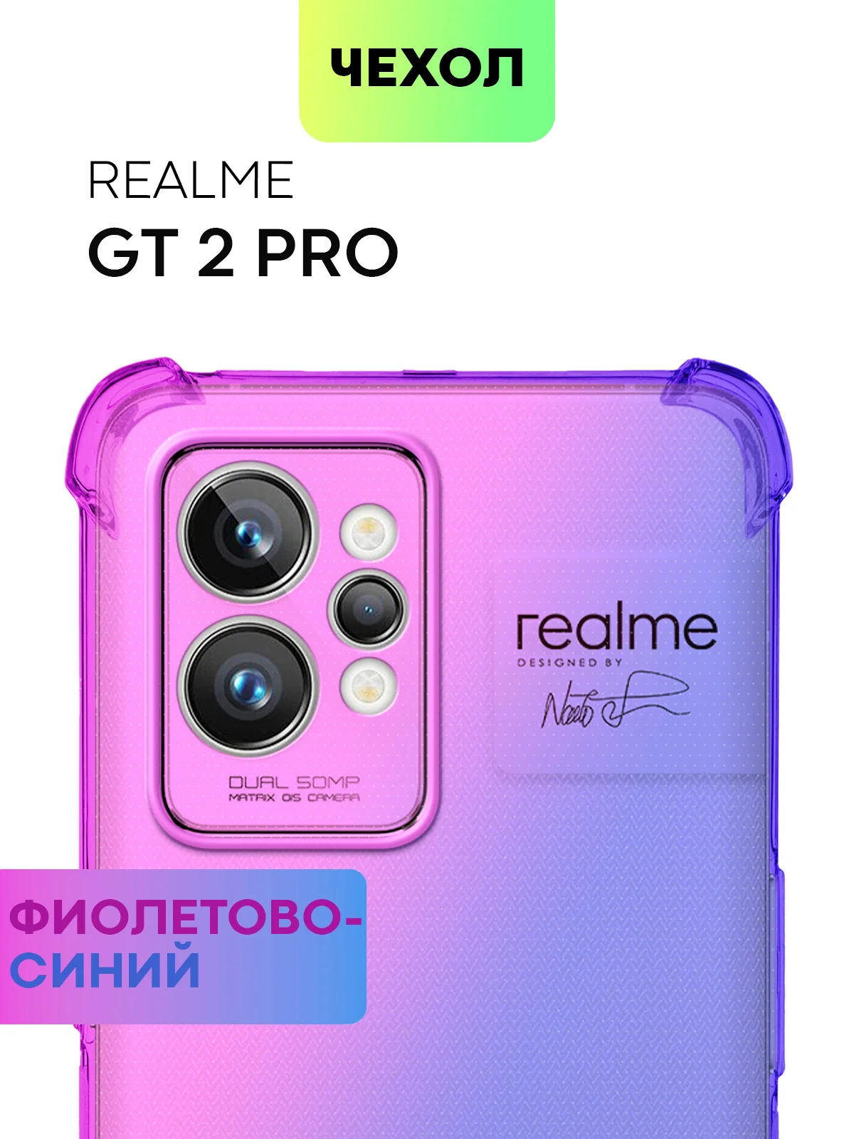 Чехол для Realme GT 2 Pro противоударный силиконовый BROSCORP прозрачный с защитой углов