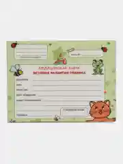 Медицинская карта ребёнка по форме №112/у, А5 мягкая обложка. Проф-Пресс