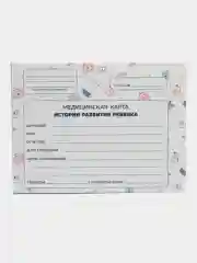 Желтый медицинская карта ребёнка по форме №112/у, А5 мягкая обложка. Проф-Пресс