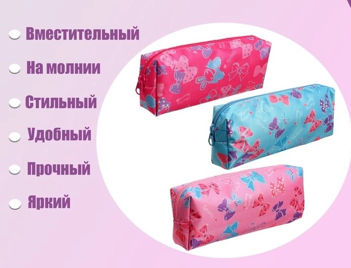 Пенал школьный, мягкий, на молнии