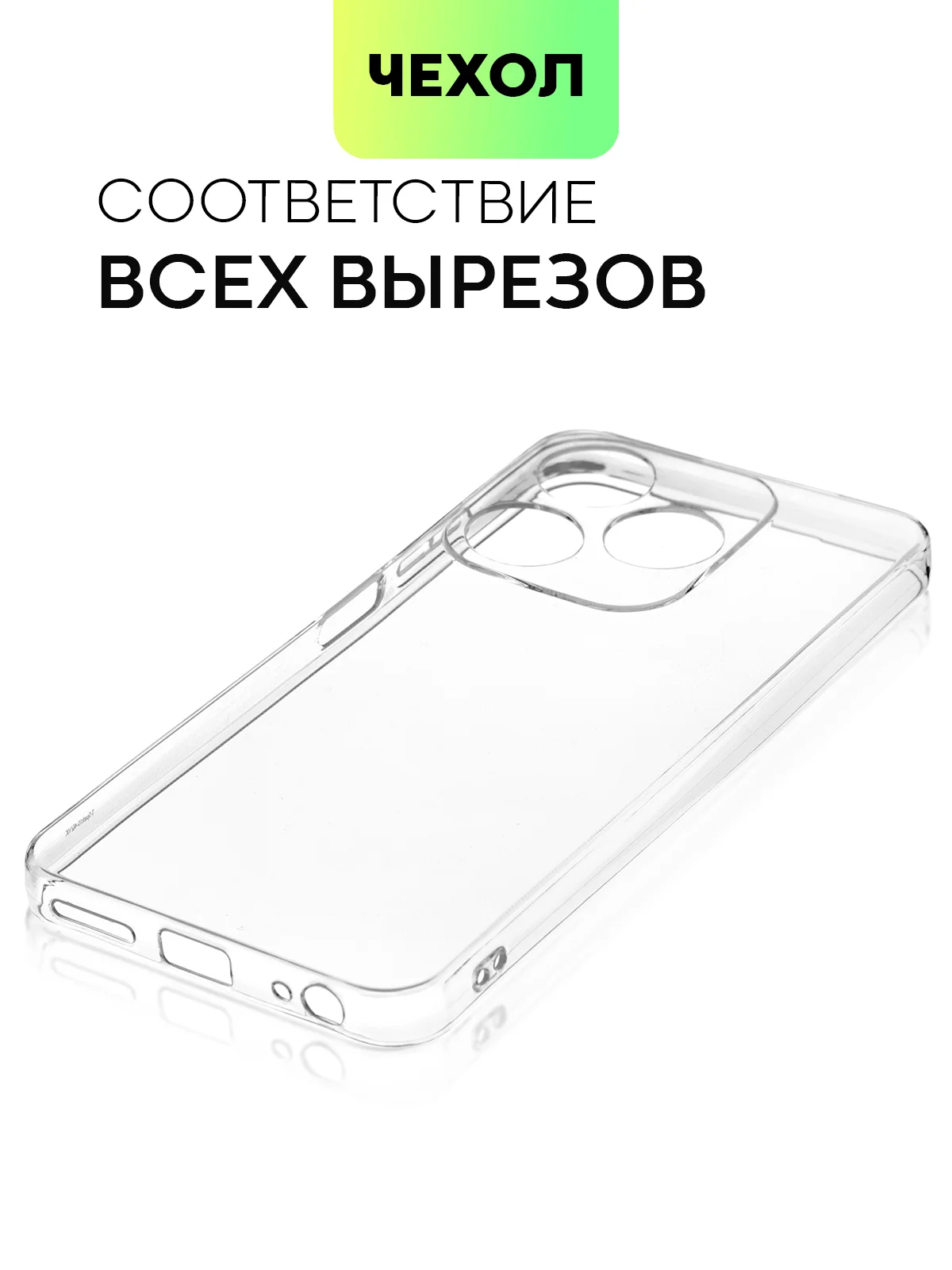 Силиконовый чехол BROSCORP для Tecno Spark 10 и Spark 10C, с защитой камер и от прилипания