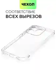 Силиконовый чехол BROSCORP для Tecno Spark 10 и Spark 10C, с защитой камер и от прилипания