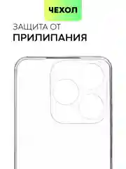 Силиконовый чехол BROSCORP для Tecno Spark 10 и Spark 10C, с защитой камер и от прилипания