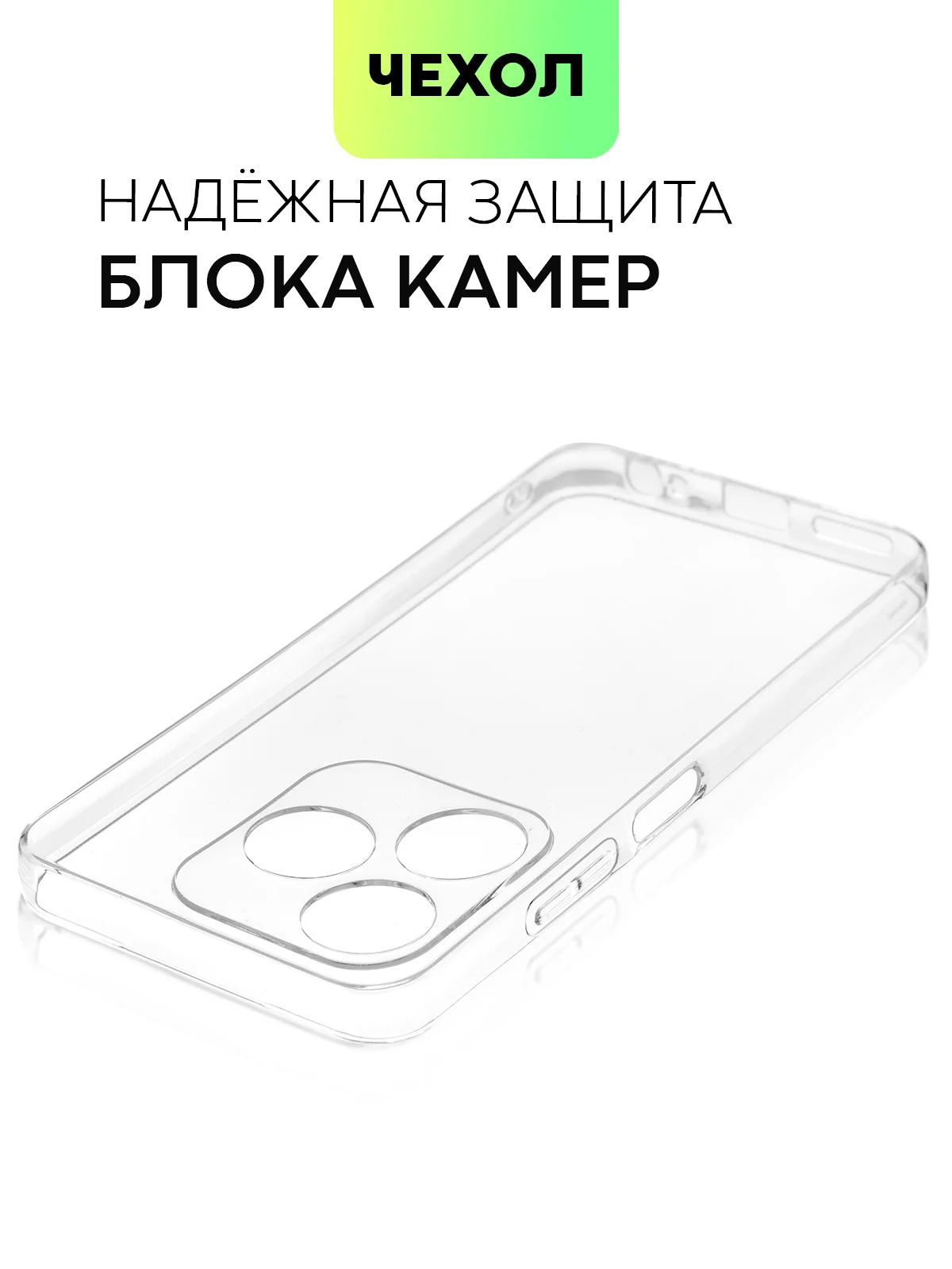 Силиконовый чехол BROSCORP для Tecno Spark 10 и Spark 10C, с защитой камер и от прилипания