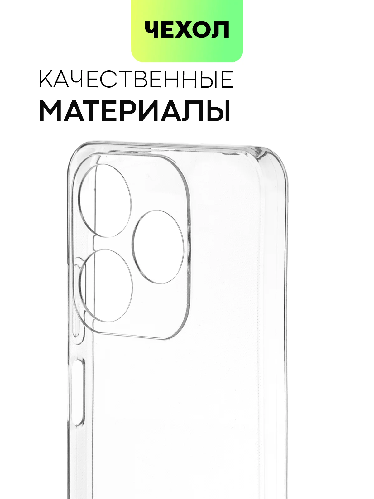 Силиконовый чехол BROSCORP для Tecno Spark 10 и Spark 10C, с защитой камер и от прилипания