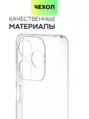 Силиконовый чехол BROSCORP для Tecno Spark 10 и Spark 10C, с защитой камер и от прилипания