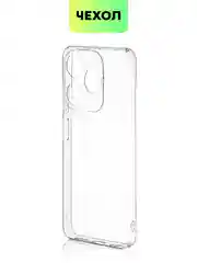 Силиконовый чехол BROSCORP для Tecno Spark 10 и Spark 10C, с защитой камер и от прилипания