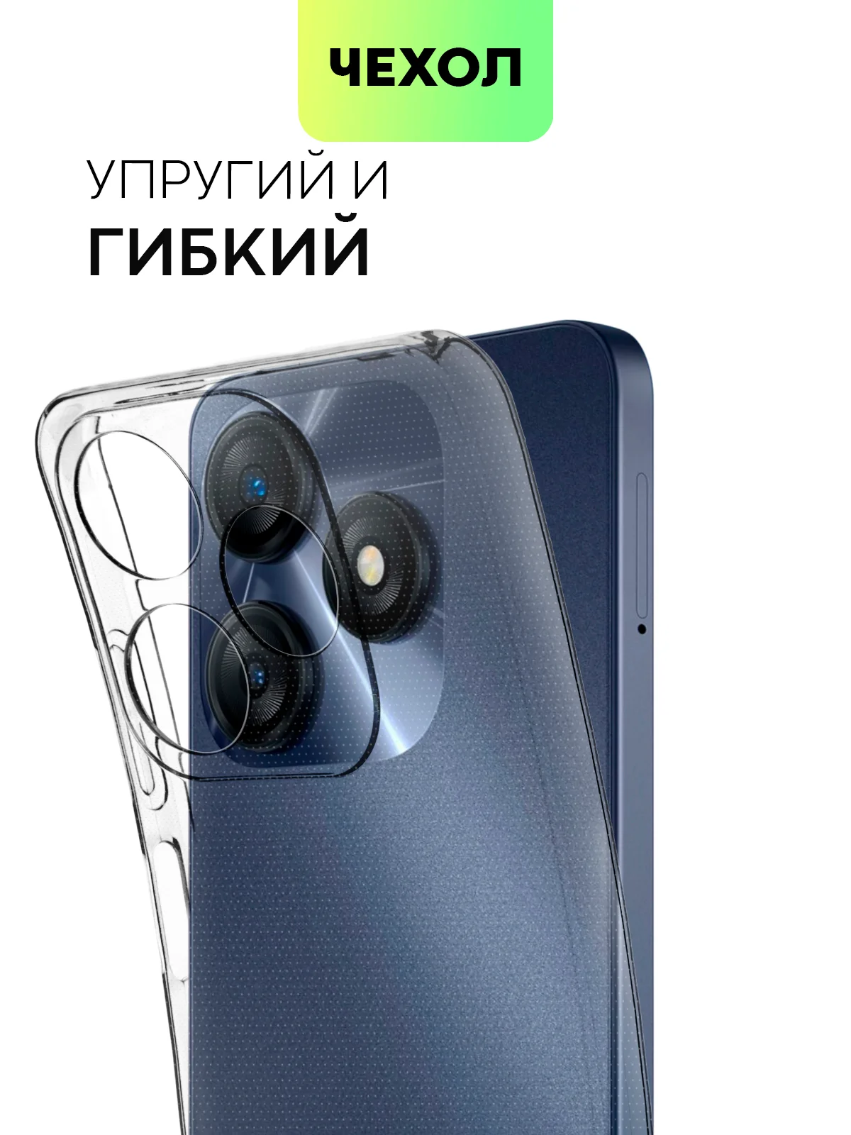Силиконовый чехол BROSCORP для Tecno Spark 10 и Spark 10C, с защитой камер и от прилипания