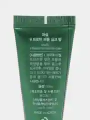 Masil бальзам несмываемый для поврежденных волос - 9 protein perfume silk balm, 20 мл