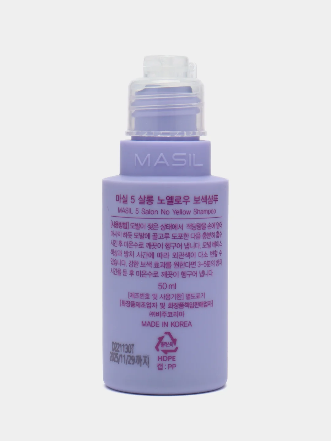 Masil шампунь тонирующий для осветленных волос - 5 salon no yellow shampoo, 50 мл