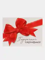 Бордовый конверт для сертификата