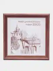Коричневый фоторамка 20 х 20, сосна, С20