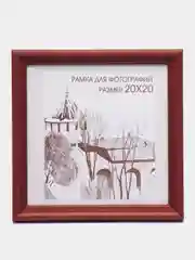 Красный фоторамка 20 х 20, сосна, С20