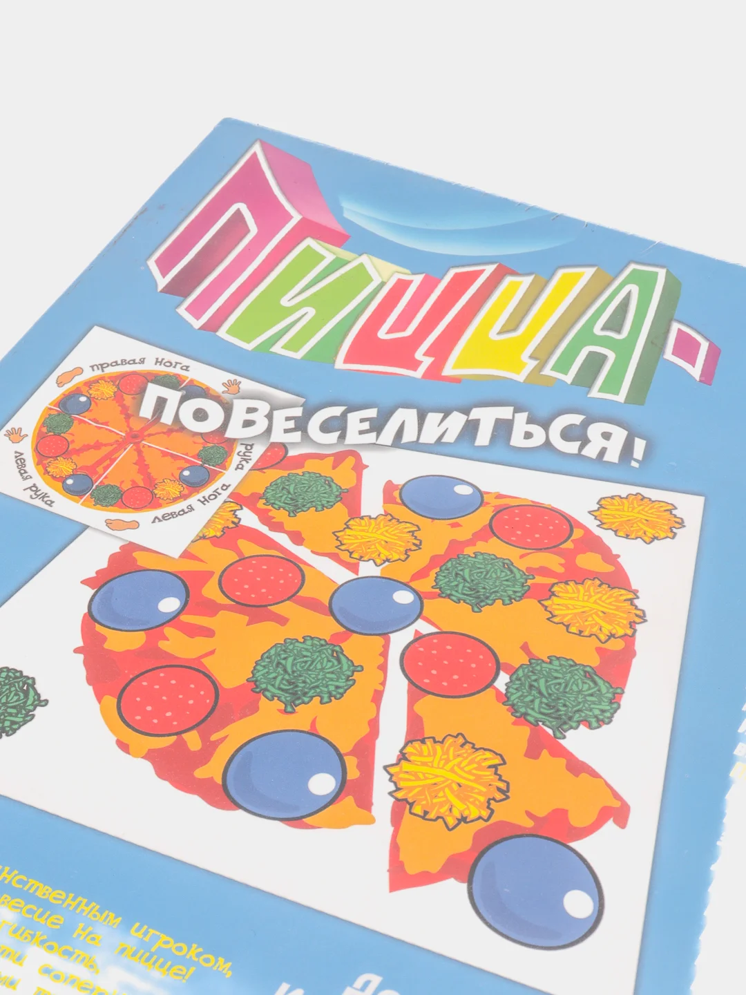 Твистер - Пицца. Детская подвижная игра